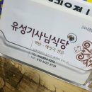 유성뷔페식당 이미지