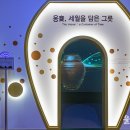 울산옹기박물관 이미지