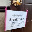 breakTime(브레이크타임)