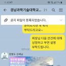 경남과학기술대학교 대학원 이미지
