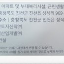(주)원일산업개발