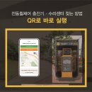 전동휠체어급속충전기 이미지