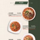짬뽕관 세종시청점