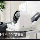일산리더스요양병원 네이버블로그