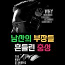 웨인설비 | 실존인물 줄거리 촬영지 결말 손익분기점 제작비 리뷰 후기 박용각 데보라심 이아고 김규평 실제인물