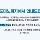 도미노피자 구미도량점 이미지