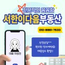 탄탄공인중개사사무소 | 순천 석현주공 아파트 재건축 향한 기대감, 투자가치, 주민들의 움직임