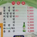 판암동189 | 대전 혼밥 판암동 혼밥 평양냉면 맛집 판암면옥