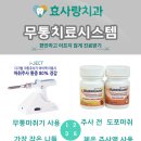 거창치과의원 이미지