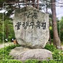 강릉 여행 야간 관광명소 강릉 솔향수목원 가볼 만한 곳