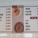 세화네국수집