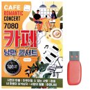 낭만카페 이미지
