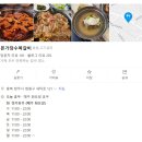 수복갈비 네이버블로그