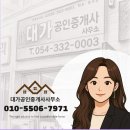 홈타운매일공인중개사사무소 이미지