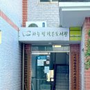 하늘빛작은도서관 이미지