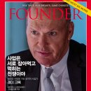 (주)파운더 티스토리