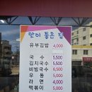 맛이좋은집