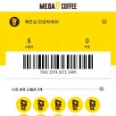 메가커피 아산탕정점 이미지