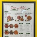 응급실국물떡볶이고양대화 | 일산 떡볶이 포장 배달 전문점, 길씨네가래떡볶이 일산대화점 후기