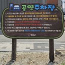 명량숯불갈비 | 전남 해남 맛집 추천 명량숯불갈비 돌판비빔밥 먹어본 후기 * 명량숯불갈비 민츄chew😍