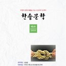 한솔문학 3호