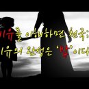 2026년 07월 30일 연중 제17주간 목요일 이미지