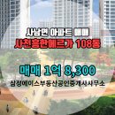 흥한공인중개사사무소 이미지