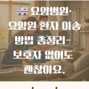 스마일요양병원 이미지