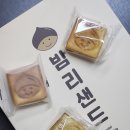 밤리샌드 | 일산 밤리단길맛집 디저트 답례품 추천 밤리샌드 포장 후기