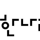 깨끗한