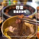 종로-종로-종로-종-180 | 진풍ㅣ분위기까지 맛있다! 종로 갈매기살 골목에서 야장하기 딱 좋은 고깃집