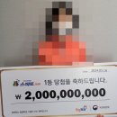 하늘복권 이미지