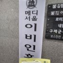 3차 접종 부스터샷 후기 화이자 #우리 동네 어느 병원으로 가지?
