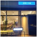 고기타운