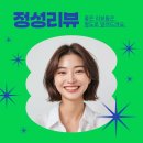 파츠앤팬스 | 😁 [2월 5주차] 정성 리뷰 모음