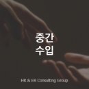 국보인사노무컨설팅