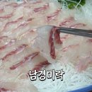 남경미락 | 남경미락 • 제주 서귀포 자연산 참돔 맛집 • 이것이 진짜 호강이군요...