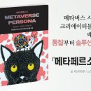 메타크리에이터 이미지
