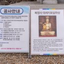 상주 북장사 극락보전 목조아미타여래삼존좌상 이미지