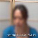 이^영훈 목사의 불^륜 의혹의 진실-당사자 이모씨의 진실 해명 영상: "사실이 아닙니다. 거짓말했습니다" 이미지