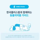 새물약국 이미지