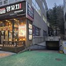 구이박사양꼬치 이미지