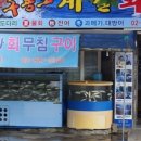 성신회집 이미지