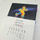 [독서] 2024 제15회 젊은작가상 수상작품집