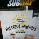 써브웨이 성남시청점 이미지