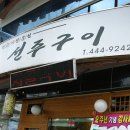 일 생고기.육회 Daum카페