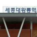 세종대왕릉역 이미지