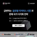 ㈜글로벌파트너 이미지