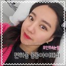 롱롱아이래쉬 - 원주시 | 울산 전하동 포인트속눈썹연장 잘 하는 롱롱아이래쉬