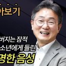 한창수 목사 Full 간증 1-3부 몰아보기 | 밀워키 침례교회 특별 간증집회 : 갓피플TV 이미지